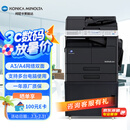 KONICA MINOLTA柯尼卡美能达  bizhub 225i A3黑白复印机a3a4打印机输稿器+双面器+双纸盒+防潮底柜215i升级版
