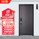 欧米图甲级防盗门智能门指纹密码智能锁一体家用入户门隔音进户门子母门 1970/2050*860/960mm【单门】 机械锁
