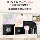 纪梵希（Givenchy）四宫格散粉1号礼盒 哑光提亮化妆定妆粉 生日520情人节礼物送女友