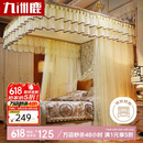 九洲鹿 蚊帐家纺 三开门落地U型合金导轨宫廷蚊帐双人家用加密加高公主风 手动拉幕式窗帘式 1.8米床