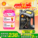 壳牌（Shell）全合成汽机油0w-20(0w20) API SP级 4L 都市光影版灰壳