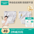 全棉时代婴儿如厕训练裤宝宝隔尿裤防水可洗2条装 小象+星月梦境90码