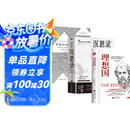 【全3册】理想国+沉思录+苏格拉底的申辩 古希腊哲学柏拉图西方哲学经典著作