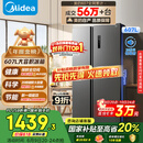 美的（Midea）607升双开门对开门家用电冰箱一级能效大容量风冷无霜节能变频BCD-607WKPZM(E）家电国家补贴20%