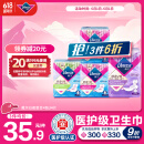 薇尔【央妈推荐】医护级卫生巾日夜组合姨妈巾套装V感4包34片