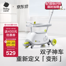 babycare双子滑板车儿童滑板车1-3岁多功能遛娃神器宝宝可坐滑滑车 辛德白