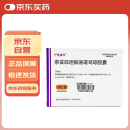 【原研进口】奥康泽 奈妥匹坦帕洛诺司琼胶囊 0.3g:0.5mg*1粒/盒