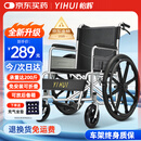 怡辉（YIHUI）轮椅折叠老人轻便旅行便携式医用家用骨折手动康复手推车lyyh112