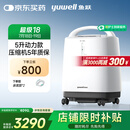 鱼跃（Yuwell）制氧机医用吸氧机家用老人氧气机5L升大流量9F-5BW国家补贴