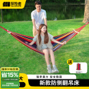 探险者（TAN XIAN ZHE）吊床户外秋千室内单人吊床双人吊床加宽加厚帆布秋千宿舍吊床 【升级防侧翻】双人加宽彩虹色