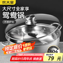 炊大皇 鸳鸯火锅30cm 304不锈钢 易洁火锅盆汤锅电磁炉通用 4-6人