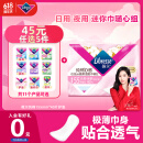 薇尔【品牌直供安心品质】纯棉0感极薄护垫155mm*40片卫生巾试用