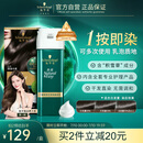 施华蔻（Schwarzkopf）怡然一按染泡泡染发乳2.0雾感冷黑 染发剂植物染发膏男女多次盖白