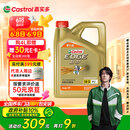 嘉实多（Castrol）极护智E版 全合成机油 汽机油润滑油 5W-30 SP/C2 4L 汽车保养