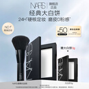 NARS定妆大白饼10g 粉饼散粉蜜粉不卡粉细腻 七夕礼物送女友