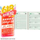 六品堂一年级上下册小学生语文同步练字帖笔顺笔画练字纸【2025年新版】