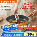 苏泊尔（SUPOR）煎锅28cm黄色不粘锅火红点聚油牛排锅早餐煎盘磁炉通用