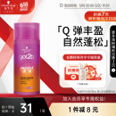 施华蔻（Schwarzkopf）got2b迷浪盈卷弹力素乳液100ml 弹力素卷发保湿护卷防毛躁蓬松