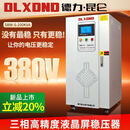 德力昆仑稳压器380v三相四线大功率高精度全自动工业30/50/100kw 铜柱式三相稳压器RESBW-N-150KVA