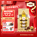 费列罗巧克力48粒600g分享装榛果威化糖果休闲零食伴手礼喜糖生日礼物