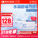 强生(Johnson) 隐形眼镜 日抛 水凝胶进口 安视优 舒日30片装 650度
