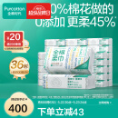 全棉时代【丁禹兮同款】 纯棉柔巾一次性洗脸巾抽纸100%棉擦脸20*20cm 【经典款】 1层 100抽*36包