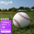 英辉（INVUI）10寸垒球中小学生训练考试用球软硬实心投掷球 2个装