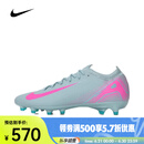 耐克（NIKE）Mercurial Vapor 16 Pro 刺客系列男鞋16舒适轻盈防滑蓝粉足球鞋 FQ8684-301 44