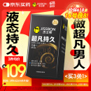 杰士邦避孕套安全套套超凡持久延时三合一16只超薄男女用计生情趣用品