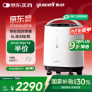 鱼跃(yuwell)5L升轻音升级新国标医用低噪制氧机智能触屏带雾化8F-5W