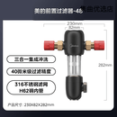 美的（Midea）前置过滤器全屋自来水反冲洗家用中央净水器滤水器QZBW20S-48 黑色