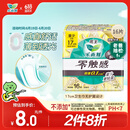 乐而雅花王【老爸抽检】零触感特薄护垫日用迷你卫生巾17cm16片姨妈巾