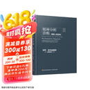 万千心理 精神分析诊断：理解人格结构 南希·麦克威廉斯著 心理学
