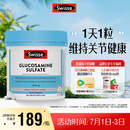 Swisse斯维诗 氨糖维骨力1500mg 成人中老年关节养护 180片/瓶