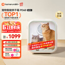 霍曼宠物烘干箱Pro 猫咪吹风机狗狗自动吹干箱底部出风快速烘干更安静