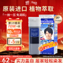 Bigen美源男士按压系列 80g（自然黑 按压7）进口 男士专用染发霜