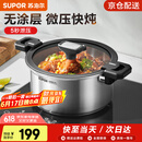 苏泊尔（SUPOR）微压汤锅304不锈钢焖煮锅无涂层煮粥炖菜锅燃气灶电磁炉通用 3-4人【多人选择】 直径 24cm