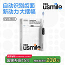 usmile笑容加大摆幅智能电动牙刷 P20 PRO冰河白 深度清洁护龈 成人情侣送男友/女友生日礼物 国家补贴