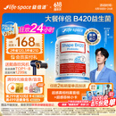 Life Space益倍适成人金标B420益生菌胶囊60粒/瓶澳洲进口