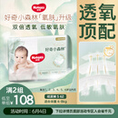 好奇（Huggies）心钻装小森林纸尿裤S62片(4-8kg)新生儿小号尿不湿夏季超薄