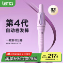 lena第四代自动卷发棒32mm负离子全自动卷发神器女士懒人便携电动卷发器烫发棒大波浪礼物LN-Z4