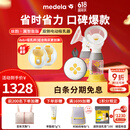 美德乐（Medela）吸奶器电动双边吸乳器防逆流舒适按摩 蓝牙小程序 丝韵翼·智能版