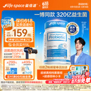 Life Space益倍适成人广谱益生菌胶囊320亿高活性60粒小蓝瓶【王一博同款】
