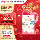 贝亲乳头保护 乳盾 蝶翼型 超薄贴合 两只装 M码 QA67 附透明收纳盒