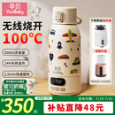 孕贝便携式恒温杯 恒温水壶烧水杯婴儿外出冲奶保温杯恒温水杯500ml