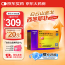 [白云山金戈] 枸橼酸西地那非片 50mg*20片/盒 男科用药【赠疗效险】