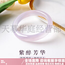 翡可翡可冰种紫罗兰玉髓手镯天然翡可玉送妈妈女友情人节礼物 54-55【适合85-100斤】