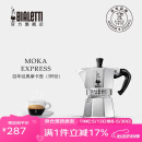 比乐蒂（Bialetti）胖东来同款摩卡壶手冲咖啡壶意式浓缩滴滤经典八角壶 3杯份