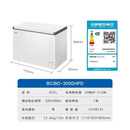 海尔BC/BD-300GHPD大容量300L单温冰柜商用家用一级能效减霜冷柜节能