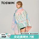 TOSWIM拓胜游泳速干浴巾温泉吸水巾男女成人披风运动健身旅行毛巾快干 春日邂逅【160*80cm】